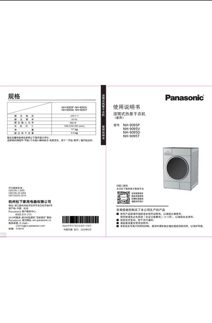 malio 玛尼欧NH-9095D